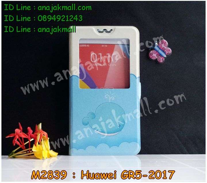 กรอบกันกระแทก Huawei gr5-2017,เคสสกรีนหัวเหว่ย gr5 (2017),รับพิมพ์ลายเคส Huawei gr5 (2017),เคสหนัง Huawei gr5 (2017),เคสไดอารี่ Huawei gr5 (2017),สั่งสกรีนเคส Huawei gr5 (2017),กรอบเพชรติดแหวน Huawei gr5 (2017),เคสโรบอทหัวเหว่ย gr5 (2017),กรอบพลาสติกสกรีน Huawei gr5-2017,เคสแข็งหรูหัวเหว่ย gr5 (2017),เคสโชว์เบอร์หัวเหว่ย gr5 (2017),เคสสกรีน 3 มิติหัวเหว่ย gr5 (2017),ซองหนังเคสหัวเหว่ย gr5 (2017),สกรีนเคสนูน 3 มิติ Huawei gr5 (2017),ฝาหลังกันกระแทก Huawei gr5-2017,เคสอลูมิเนียมสกรีนลายนูน 3 มิติ,เคสกันกระแทกยาง Huawei gr5 (2017),ฝาหลังยางกันกระแทก Huawei gr5 (2017),เคสพิมพ์ลาย Huawei gr5 (2017),เคสฝาพับ Huawei gr5 (2017),เคสกันกระแทก Huawei gr5 (2017),เคสหนังประดับ Huawei gr5 (2017),เคสแข็งประดับ Huawei gr5 (2017),เคสประดับเพชรติดแหวน Huawei gr5 (2017),เคสตัวการ์ตูน Huawei gr5 (2017),เคสซิลิโคนเด็ก Huawei gr5 (2017),เคสสกรีนลาย Huawei gr5 (2017),เคสลายนูน 3D Huawei gr5 (2017),รับทำลายเคสตามสั่ง Huawei gr5 (2017),เคสบุหนังอลูมิเนียมหัวเหว่ย gr5 (2017),สั่งพิมพ์ลายเคส Huawei gr5 (2017),เคสอลูมิเนียมสกรีนลายหัวเหว่ย gr5 (2017),บัมเปอร์เคสหัวเหว่ย gr5 (2017),เคสยางกันกระแทก Huawei gr5-2017,กรอบยางคริสตัลติดแหวน Huawei gr5 (2017),บัมเปอร์ลายการ์ตูนหัวเหว่ย gr5 (2017),เคสยางนูน 3 มิติ Huawei gr5 (2017),พิมพ์ลายเคสนูน Huawei gr5 (2017),เคสยางใส Huawei gr5 (2017),เคสโชว์เบอร์หัวเหว่ย gr5 (2017),สกรีนเคสยางหัวเหว่ย gr5 (2017),พิมพ์เคสยางการ์ตูนหัวเหว่ย gr5 (2017),ทำลายเคสหัวเหว่ย gr5 (2017),เคสยางหูกระต่าย Huawei gr5 (2017),เคสอลูมิเนียม Huawei gr5 (2017),เคสอลูมิเนียมสกรีนลาย Huawei gr5 (2017),เคสยางติดแหวนคริสตัล Huawei gr5 (2017),เคสแข็งลายการ์ตูน Huawei gr5 (2017),เคสยางติดแหวนเพชรคริสตัลหัวเหว่ย gr5 2017,เคสนิ่มพิมพ์ลาย Huawei gr5 (2017),เคสซิลิโคน Huawei gr5 (2017),เคสยางฝาพับหัวเว่ย gr5 (2017),เคสยางมีหู Huawei gr5 (2017),เคสประดับ Huawei gr5 (2017),เคสปั้มเปอร์ Huawei gr5 (2017),กรอบ 2 ชั้น กันกระแทก Huawei gr5 (2017),เคสตกแต่งเพชร Huawei gr5 (2017),หนังโชว์เบอร์ลายการ์ตูนหัวเหว่ย gr5 2017,สกรีนเคสฝาพับหัวเหว่ย gr5 2017,รับพิมพ์ฝาพับหัวเหว่ย gr5 2017,เคสขอบอลูมิเนียมหัวเหว่ย gr5 (2017),เคสแข็งคริสตัล Huawei gr5 (2017),เคสฟรุ้งฟริ้ง Huawei gr5 (2017),เคสฝาพับคริสตัล Huawei gr5 (2017)